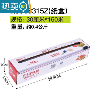 敬平厨房保鲜膜切割器盒器滑刀商用家用大卷缠绕收纳盒保鲜模 特惠~230CMx150米[切割盒+膜] 1