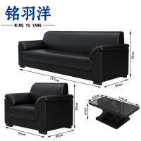 铭羽洋办公室沙发197cm(单人位+三人位+长茶几)套