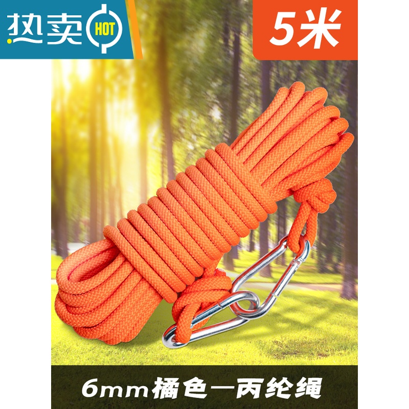 敬平晾衣绳室外户外凉衣绳拉紧扣晒被子器加粗阳台挂晾晒衣服的绳子 6mm橘色5米(送防污袋)