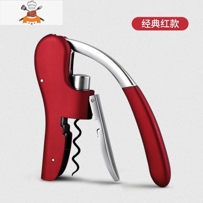 红酒开瓶器家用红酒起子葡萄酒创意多功能套装开酒启瓶按压式器 敬平 经典红