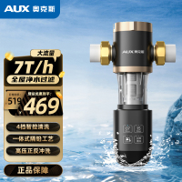 奥克斯Q80前置过滤器[自行安装]家用全屋前置过滤器7T/H自来水反冲洗家用净水机中央净水器
