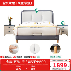 全友家居儿童床皮床现代简约卧室单人双人床男孩女孩软床