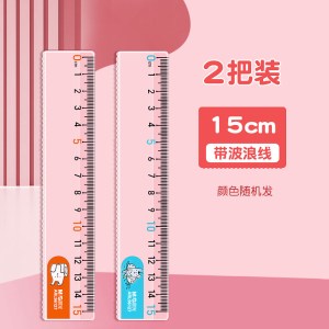 晨光直尺子15cm/20cm直尺小学生专用 儿童格尺多功能一年级二塑料