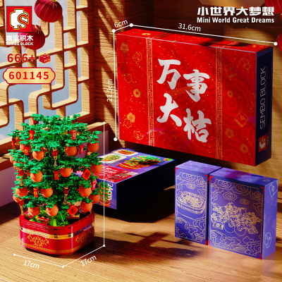 汇奇宝森宝儿童玩具积木八音盒旋转音乐盒高难度拼装玩具模型男女孩礼物兼容樂高6-14岁万事大桔音乐盒666颗粒-