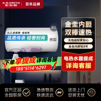 AO史密斯80升电热水器佳尼特 金圭内胆8年免费包换 双棒分离速热 可遥控大屏 CTE-80TT 储水式