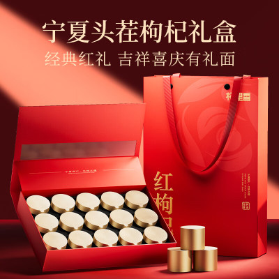 杞里香 头茬枸杞160粒礼盒装300g(15罐)