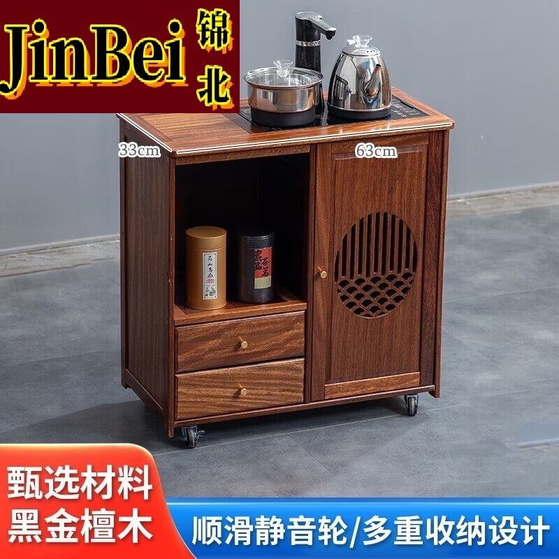 锦北木制移动茶水柜桌边柜泡茶台家用烧水壶一体边柜-双抽全自动电器