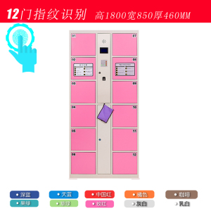 风雷动超市电子存包柜智能储物柜商场寄存柜红外条码刷卡密码手机存放柜储物