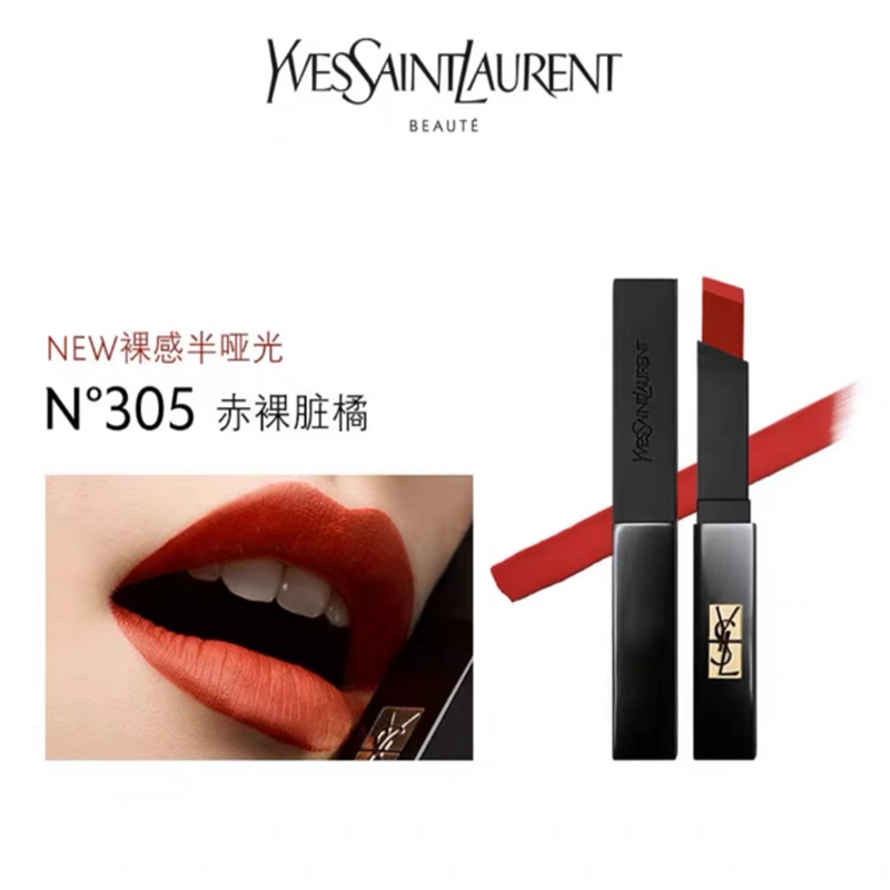 ysl圣罗兰小黑条口红 赤裸脏橘305 2g 裸感哑光持久 送女友生日礼物