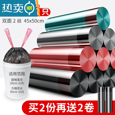 敬平家用手提式加厚大号厨房钢袋宿舍自动收口实惠装垃圾袋