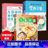 [正版]儿童长高食谱 儿童营养餐食谱大全书 精致增高美食 儿童食谱营养健康食谱书籍 婴儿宝宝食谱书小孩童一日三餐食谱长高