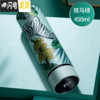 三维工匠智能保温杯男温度显示可爱水杯女学生便携简约潮流不锈钢ins杯子 斑马绿450[杯盖显温]