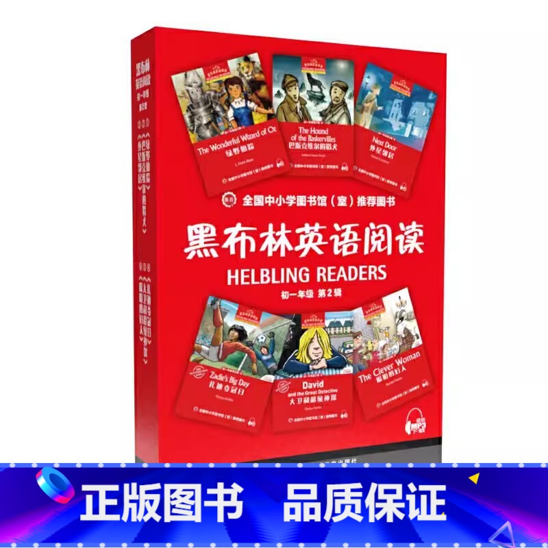 初一年级[第2辑·全6册] 初中通用 [正版]黑布林英语阅读初一初二初三第一辑第二辑第三辑黑骏马绿野仙踪秘密花园等课外培