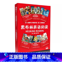初一年级[第2辑·全6册] 初中通用 [正版]黑布林英语阅读初一初二初三第一辑第二辑第三辑黑骏马绿野仙踪秘密花园等课外培