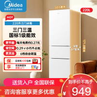 美的(Midea)三门多门电冰箱小型家用三开门直冷变频一级能效宿舍租房 新品220升MR-231T 极地白