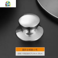 封后通用锅盖配件锅盖帽盖头把手顶珠全钢可立防烫替换手柄 FE 小号圆形全钢款1个(适用锅盖直径14cm-26cm锅具配件