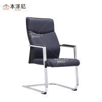 本泽尼 办公椅 弓形皮椅 HTW-GP855 585*550*1050mm 把