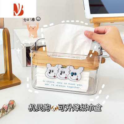 三维工匠可升降式纸巾盒ins风塑料透明抽纸盒客厅桌面简约可爱创意餐巾盒 三只机灵狗