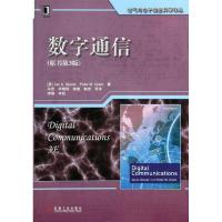 正版新书]数字通信(原书第3版)格罗弗9787111444350
