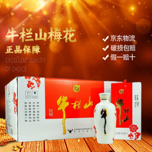 牛栏山厂家直供 北京牛栏山二锅头 小梅花小红花白瓷瓶39度 255mL 12瓶整箱装