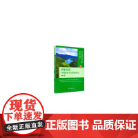 国家公园环境教育动力机制研究