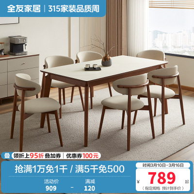 全友家居餐桌新中式钢化玻璃实木脚饭桌家用客厅吃饭桌子长条桌