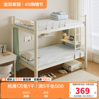 全友家居单人薄款床垫护脊学生宿舍公寓榻榻米记忆棉床垫