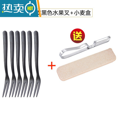 敬平水果叉子套装304不锈钢水果签北欧家用创意蛋糕甜品小叉子六支装 黑色-6支装(送盒+削皮刀)