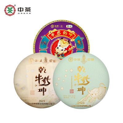 中茶茶叶牛年生肖茶牛转乾坤普洱生茶熟茶白牡丹白茶组合装