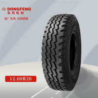 东风 12.00R20北方奔驰ND1160 汉阳HY2150轮胎(钢丝胎带内胎垫带)