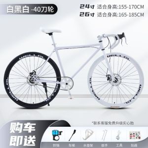 死飞弯把自行车成年人碟刹超轻学生男女通勤活飞实心胎公路赛车