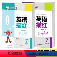 [7上]+[7下]人教版/国标体❤赠2本作业本 [正版]人教版英语字帖七年级上册下册八九年级英语描红国标体英语字帖初中七