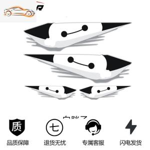 [补贴10%]汽车贴纸划痕遮挡遮盖电动车保险杠改装搞笑创意个性车身疤痕贴花汽车车贴