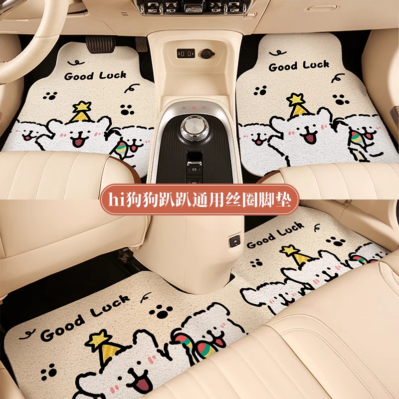 金宫龙 汽车脚垫女士丝圈卡通小狗主驾驶通用 片