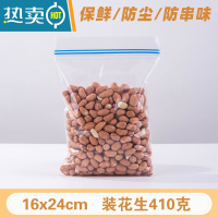 敬平透明袋塑料袋包装袋子家用冰箱收纳零食保鲜密封袋小大号加厚 16x24cm 双面15丝(50个价) 食品级P保鲜袋