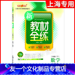二年级下数学 [友一个正版]钟书金牌 新教材全练 二年级下 数学 2年级下册/第二学期 小学新教材同步配套期中期末单元测