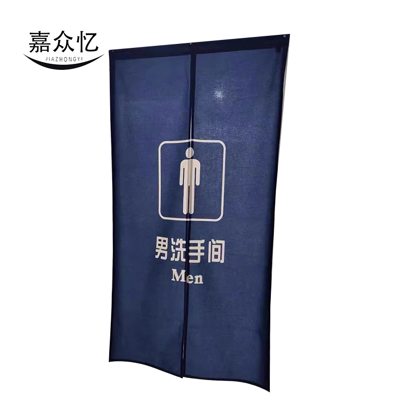 嘉众忆 卫生间门帘可定制 JZY-ML01 个