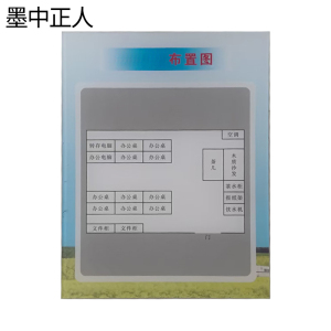 墨中正人标识标牌布置图400*400mm块