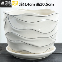 三维工匠花盆陶瓷大号特大简约家用绿萝吊兰多肉绿植白色花盆 S1艺术线条单个 中等花盆容器