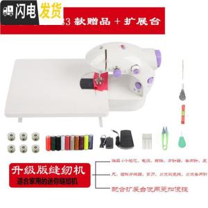 三维工匠缝纫机衣便捷脚踏家用电动手动小型便携。微型车迷你缝纫 佳艺有灯+33赠品