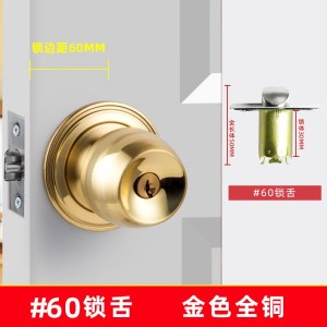 BONJEAN球形锁家用室内卧室卫生间通用型锁具老式房球型不锈钢圆形锁