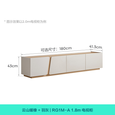 林氏家居 RG1M-A电视柜1800*413*430mm