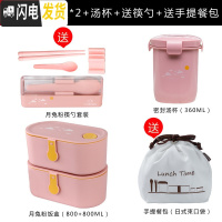 三维工匠日式饭盒便当盒单层餐盒可微波炉加热塑料分隔餐盒男女学生 粉800*2+汤杯+送筷勺.束口袋.隔板