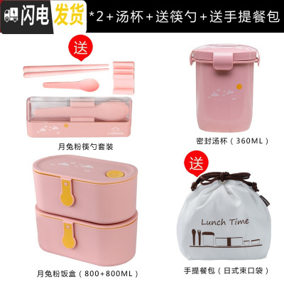 三维工匠日式饭盒便当盒单层餐盒可微波炉加热塑料分隔餐盒男女学生 粉800*2+汤杯+送筷勺.束口袋.隔板