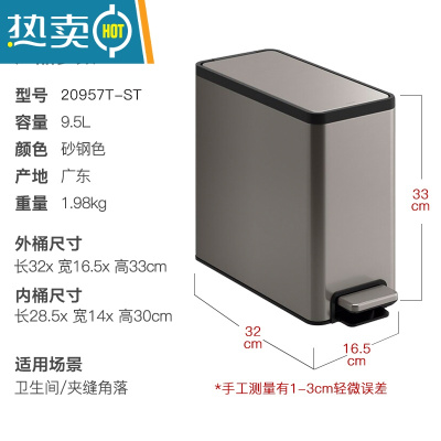 敬平垃圾桶带盖家用厕所马桶纸篓卫生间脚踏式夹缝小号圾圾桶脚踩