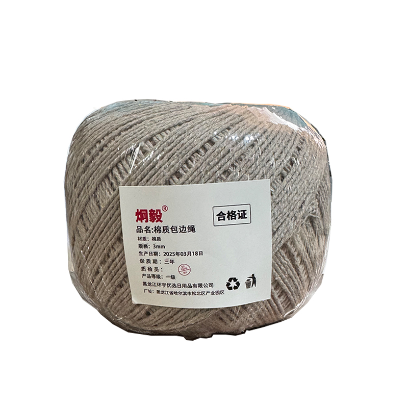 炯毅 棉质包边绳 3mm /卷