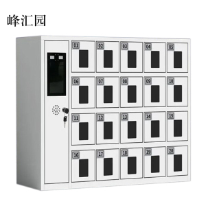 峰汇园智能手机存放柜员工手机寄存柜20门手机存放柜