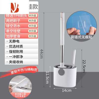 三维工匠马桶刷家用无死角卫生间洗厕所刷子洁厕刷壁挂清洁器套装小刷子