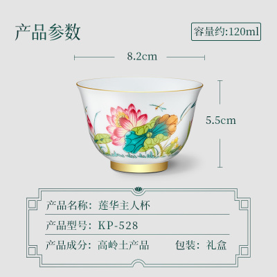 金灶KP-528陶瓷茶杯个人专用功夫茶主人杯功夫茶杯单个品茗杯大号