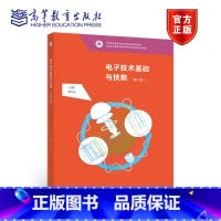 [正版]电子技术基础与技能 第3版第三版 李乃夫